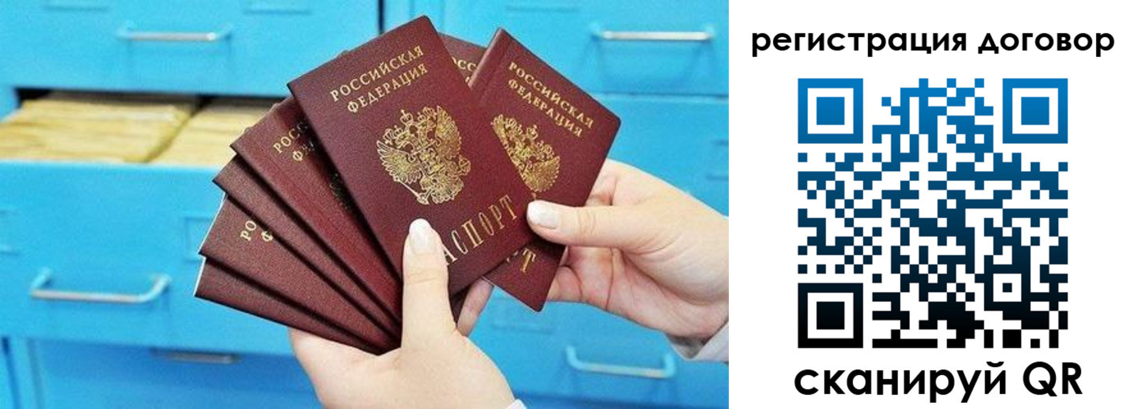 прописка от собственника в Немане
