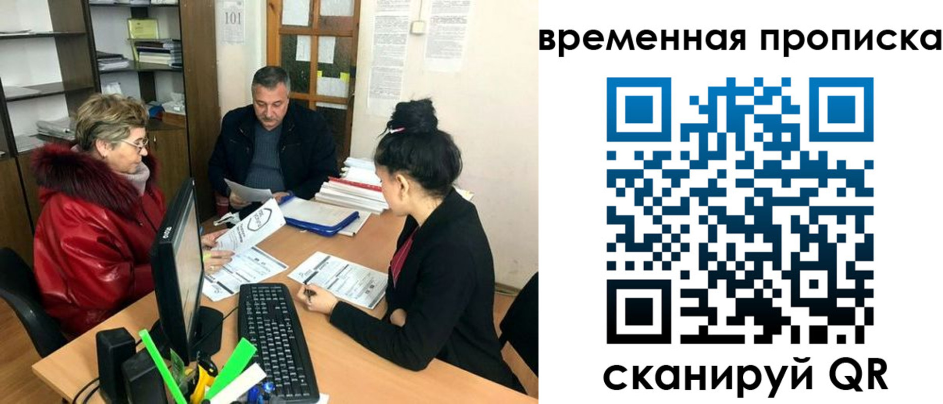 временная регистрация в Немане
