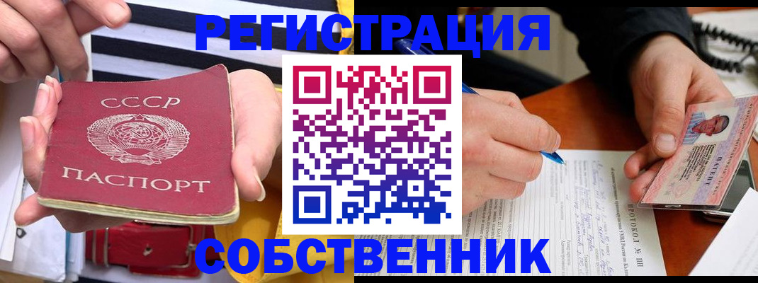 прописка ребенка в Немане