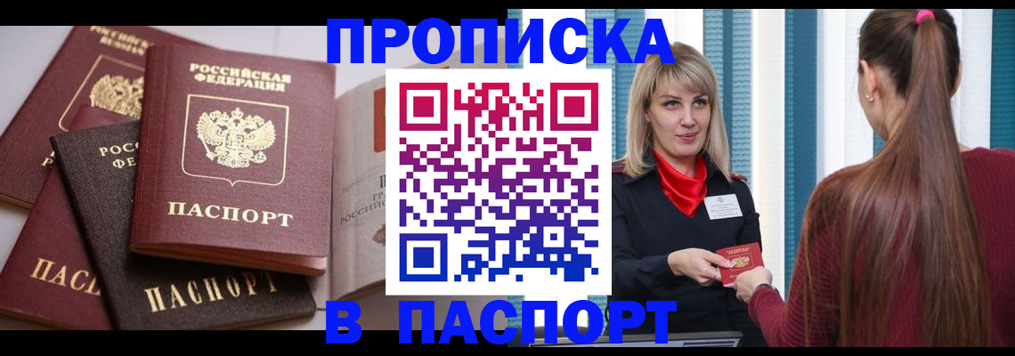 временная регистрация в Немане