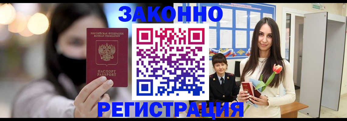 временная регистрация поиск в Немане