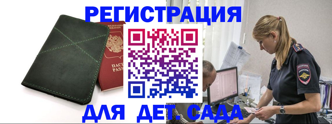 временная регистрация в квартире в Немане