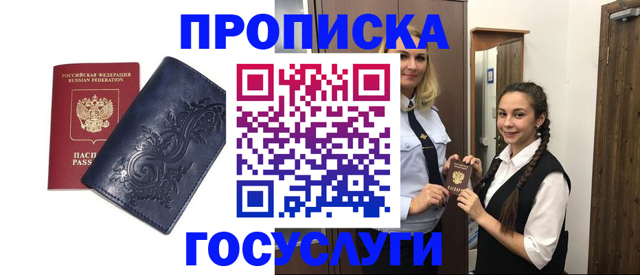 прописка иностранных граждан в Немане